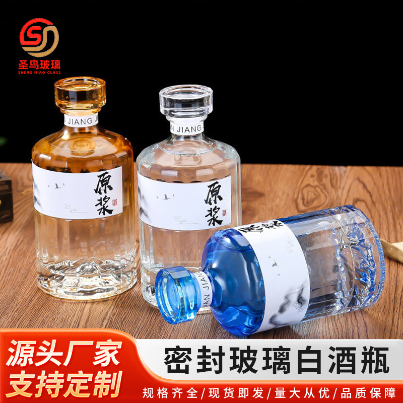 定制500ml开山观山酒瓶空瓶晶白料玻璃白酒瓶透明婚庆喜宴喜酒瓶