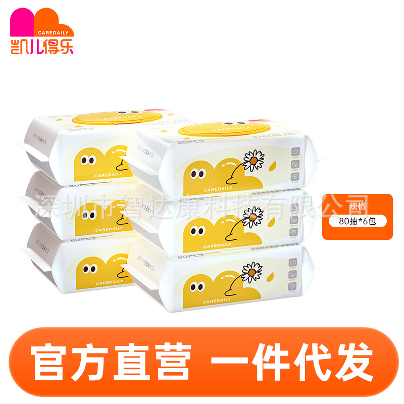 Kaildel Shennong Xiangju Wet Wipes (80 Sheets * 6 Packs) Special Soft Wet Wipes for Newborn Infants and Children, for Hands and Mouth