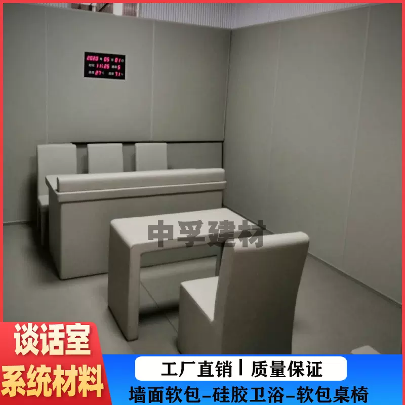 审讯室软包询问室阻燃纳米棉办案区谈话室墙面防撞留置室防火软包