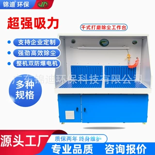 打磨除尘一体机干式打磨台抛光脉冲清灰五金去木工粉尘工作台无尘