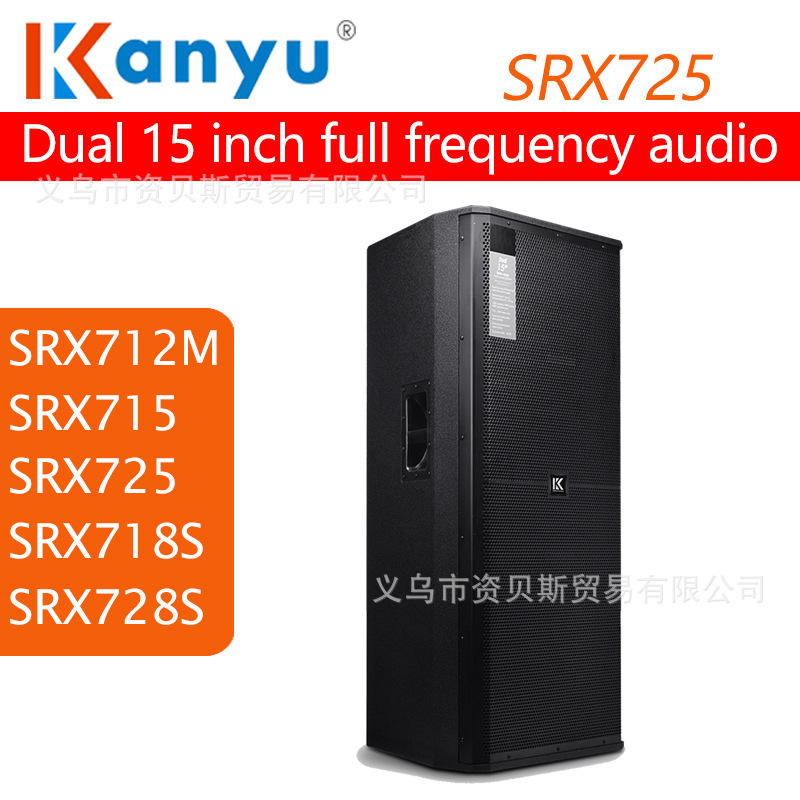 725 Outdoor Performance Bar Wedding Rental Stereo Dual 15inch High Power Professional Full Range Stereo Square Speaker 725 Outdoor Performance Bar Wedding Rental Stereo Dual 15inch High Power Professional Full Range Stereo Square Speaker
