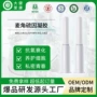滋养麦角私密激活凝胶