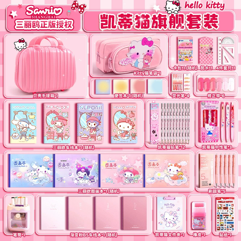 Hello Kitty, канцелярские товары, набор для учащихся начальной школы, подарочная коробка
