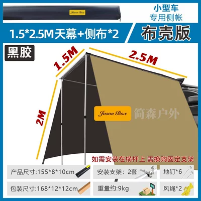 Avtomobil dam çadırları Side Awning Tent, Off-Road Sunshade - black-vinyl-fabric-shell1525-car-side-awning-side-fabric2-default-item