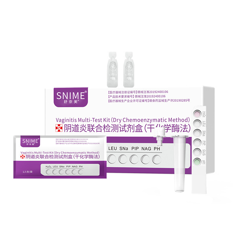 舒奈美私护个护系列产品大全医用医刻美团外用|undefined