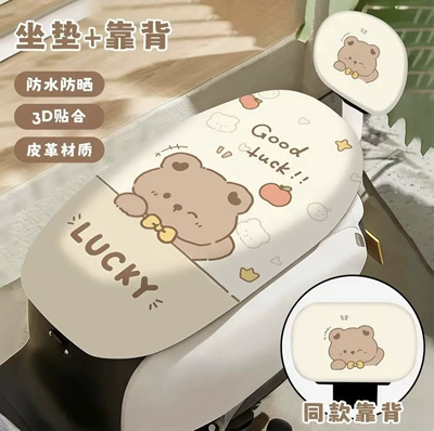 Cartoon waterproof and sun-proof leather Electric car cushion - 01backrest
