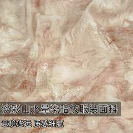 半透 柔软淡彩山水晕染暗纹欧根纱布料汉服旗袍服装设计师面料A