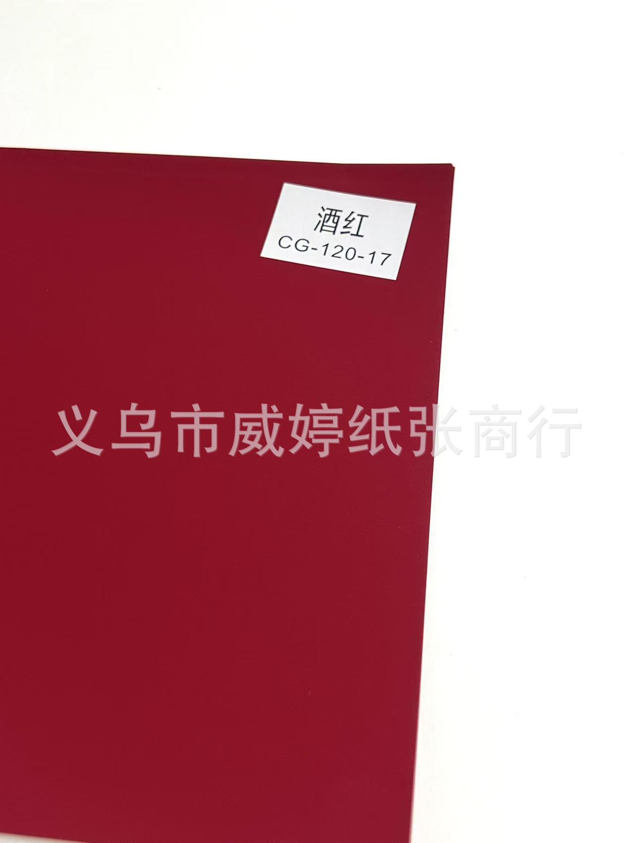 Nuevo papel táctil de terciopelo grueso papel de piel roja papel de papel de invitación papel especial papel de arte en stock