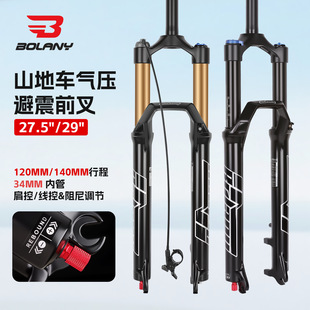 BOLANYɽ��܇�������x27.5/29��p����������܇34��ǰ��