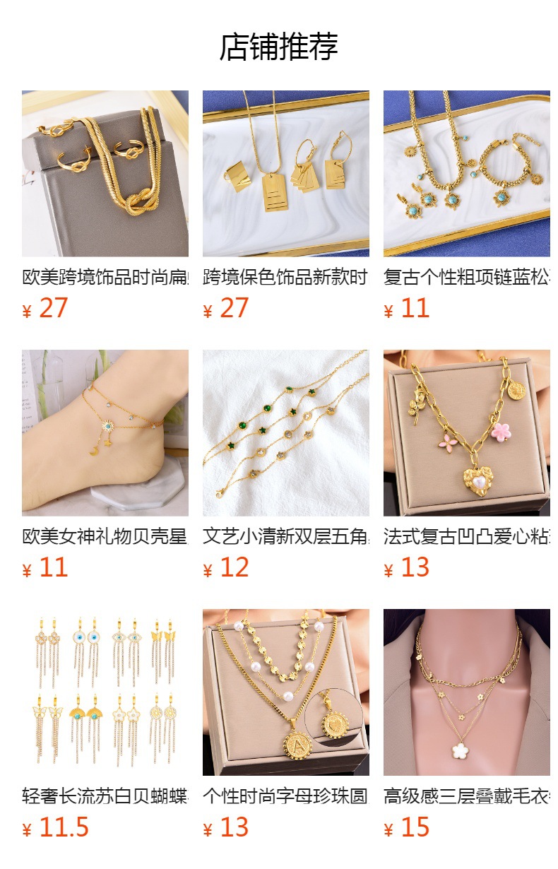 预览状态下无法点击,发布后,可点击跳转到对应的商品页面