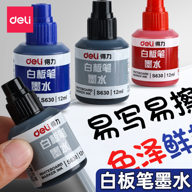 Deli S630 whiteboard pen ink large capacity replenisher ink whiteboard pen whiteboard ink whiteboard pen