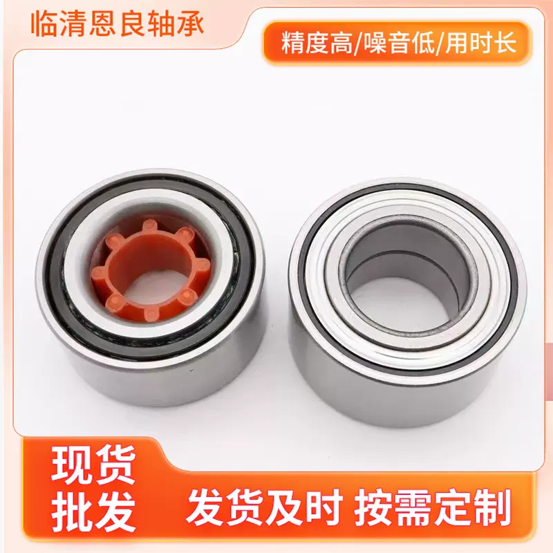 汽车轴承DAC38740036/33 38BWD01  DAC3874W-6CS84等轮毂轴承