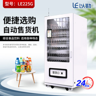 ������LE225G�ߴa��؛�C��ʳ�C�ϸ��Fվ��˾�o�����u�C����ȫ�Ԅ�