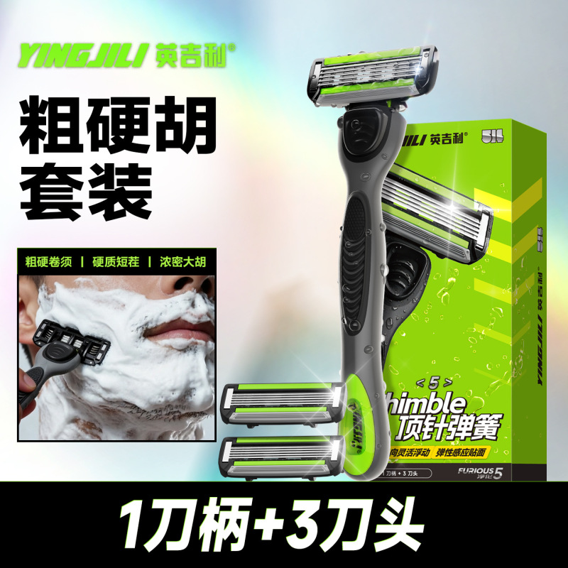 Yingjili Little Green Dragon Manual Razor Shaving Foam Set Five-Layer Blade Shaving Cream Set 514 Yingjili Little Green Dragon Manual Razor Shaving Foam Set Five-Layer Blade Shaving Cream Set 514