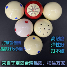台球子水晶球中式黑八白球标准57.2mm母球练习训练球房桌球用品
