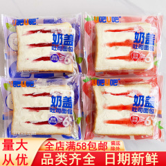 Uバーuバーミルクカバートーストパン子供用フル朝食インスタントお菓子ブルーベリーいちご味ジャムスナック菓子