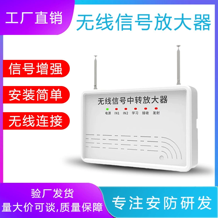 Усилитель беспроводного сигнала Реле высокой мощности повторитель сигнала реле усилитель сигнала тревоги повторитель