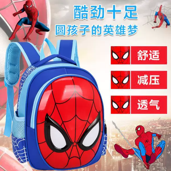 Children's Schoolbag Cartoon Cute Burden Relief Backpack Kindergarten Backpack Male Personality Printed Spider-Man Double Back Wholesale
