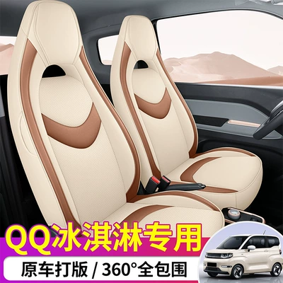 Cover Full Set All-Season Car – Modelə uyğun (Original) oturacaq örtükləri