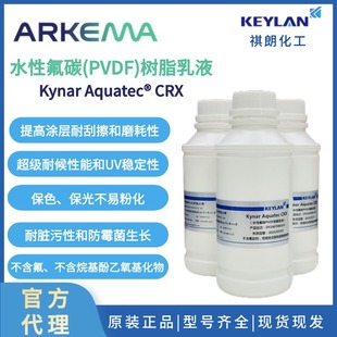 �������Ƭ� Kynar Aquatec CRX ˮ����Һ �߶˵��ͺ���ˮ�ԉT�� P