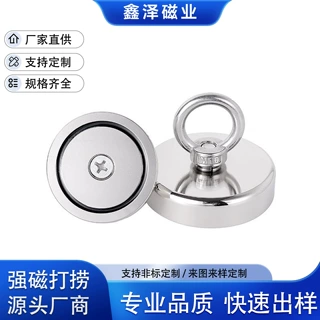 现货批发打捞神器强磁固定器吸铁石磁铁吸盘底座深海磁吸强磁铁