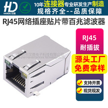 �S��ֱ�NRJ45�W�j��������SMD�NƬ�����מV�������ڳ���rj45ĸ��