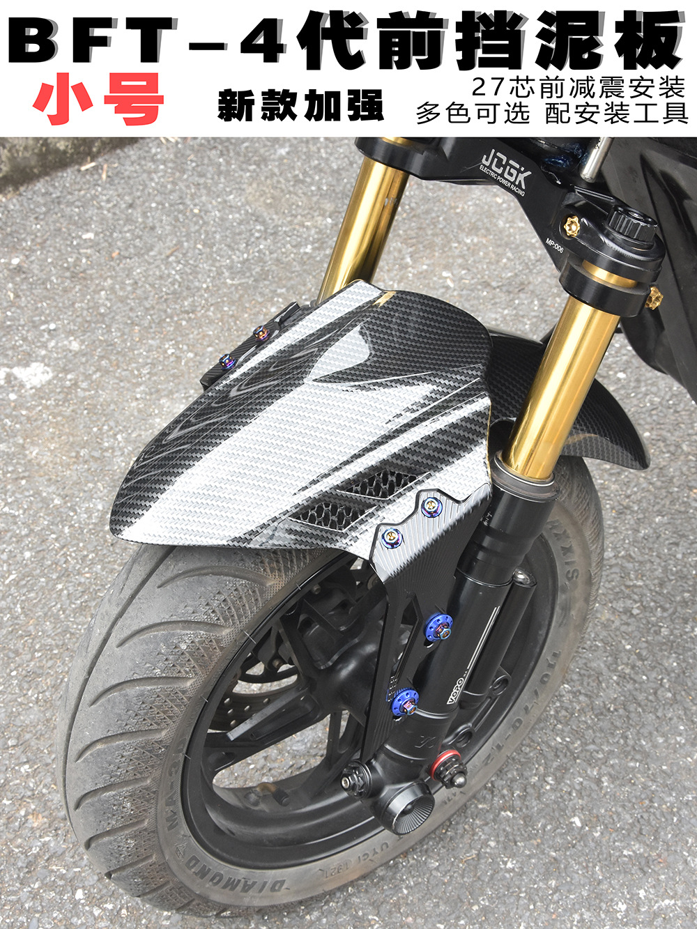 Applicable to No.9 Mavericks n1s 009 Mechanic Electric Vehicle Modified 27 Core Front Shock Absorbing Fender Bracket Universal