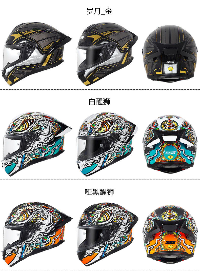 GSB Donglai Also Co-branded Motorcycle Helmet Full Face 361GT