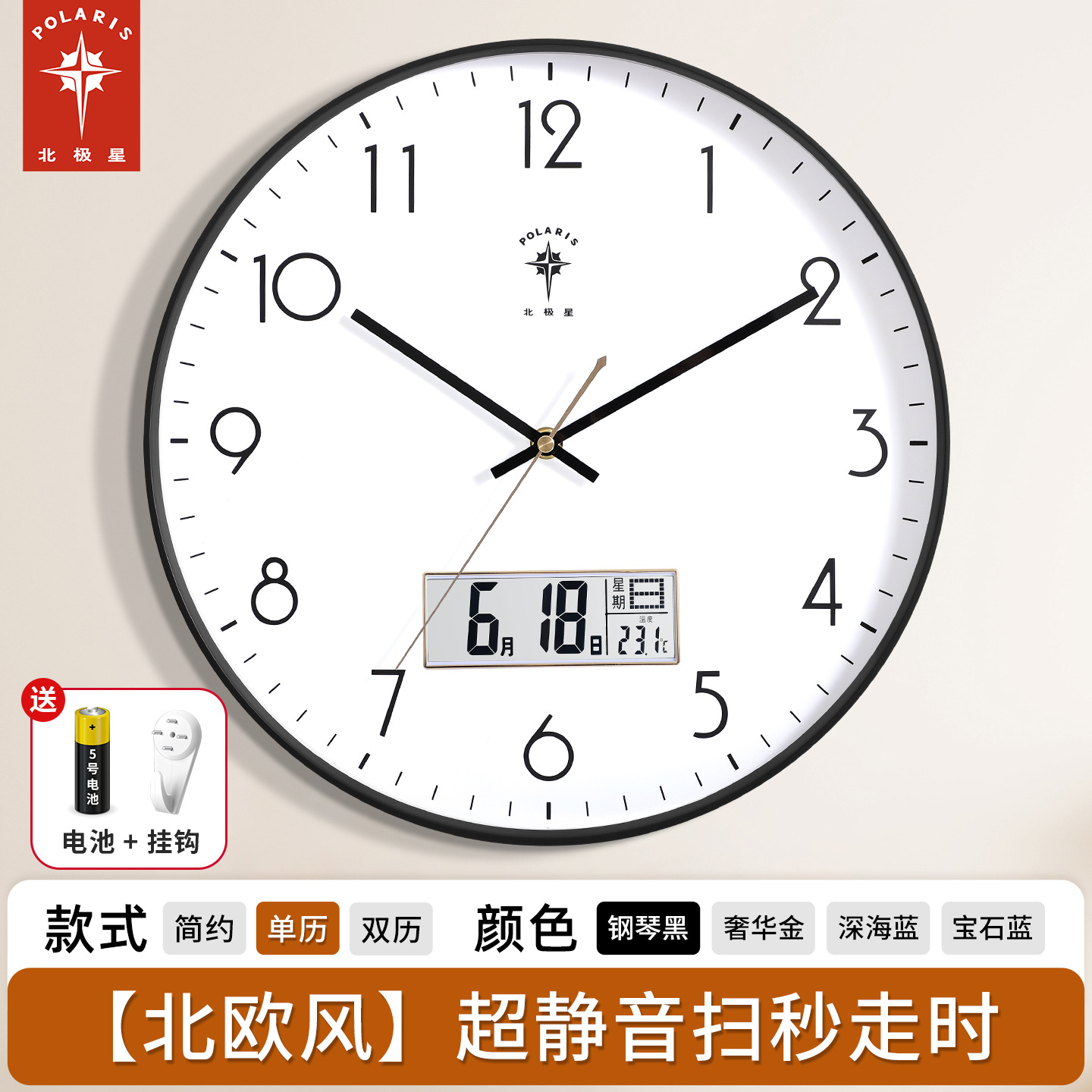 Fashion black [calendar]]