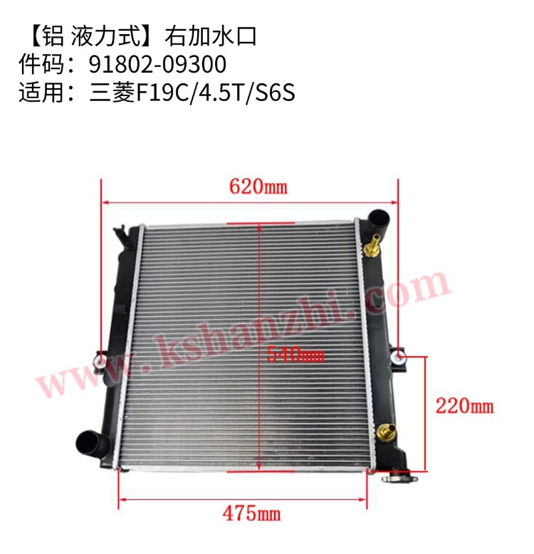 三菱F19D/S6S 水箱