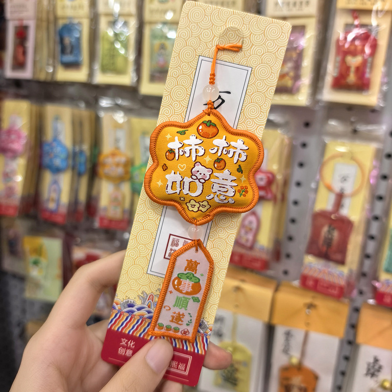 新款柿柿如意香包刺绣香囊福袋平安符随身祈福挂件车挂饰节日锦囊|undefined