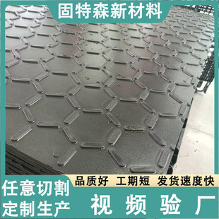 Pe Road Subgrade Board, Pressure-Resistant and Impact-Resistant Hdpe Polyethylene Road Subgrade Board, Flexible Flame-Retardant Pad, Non-Slip and Corrosion-Resistant