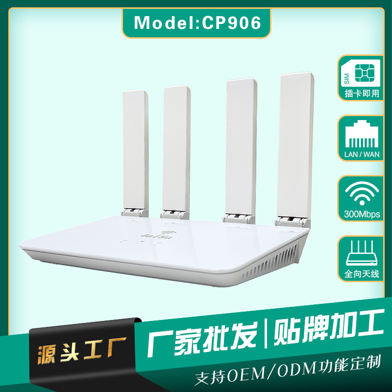 俄语东南亚CPE 4g家用办公WiFi路由器无线Router With SIM WiFi
