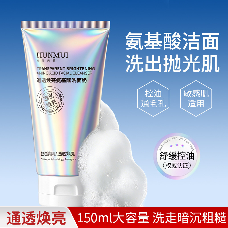 Han Lun Meiyu transparente y brillante aminoácido limpiador refrescante controlador de aceite limpiador suave limpiador fabricante