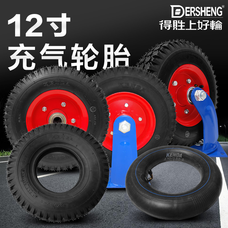 得胜充气轮12寸活动脚轮重型橡胶建大轮胎手推车万向轮3.50-6