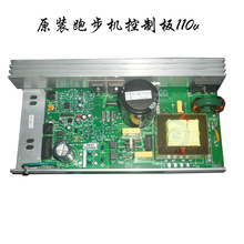 升级版爱康诺迪克ICON跑步机控制板MC-2100 跑步机主板110V款