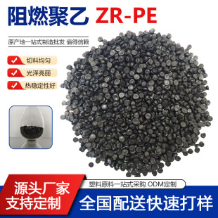 pvc�z���w��ܛ�|��ȼ����ϩ�o��������ԭ��ZR-PE늾���|ԭ�����l