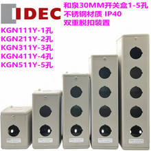 IDEC��Ȫ30MM���P䓰��o�_�P��KGN111Y 211Y 311Y 411Y 511Y