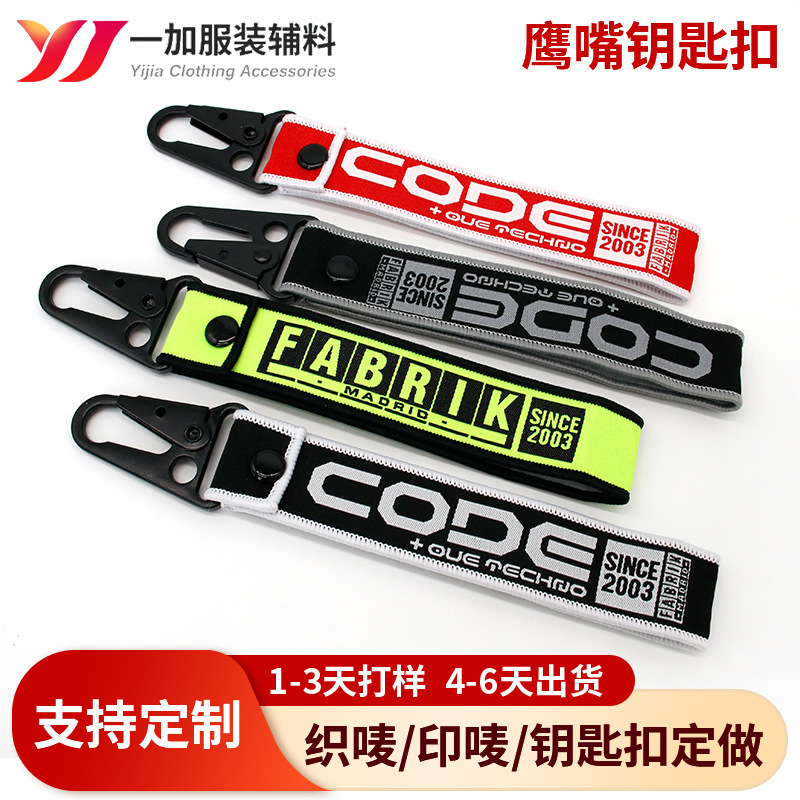 Motorcycle Double-Sided Logo Embroidered Keychain Eagle Beak Buckle Motorcycle Mountaineering Wrist Woven Label Trendy Pendant Customization