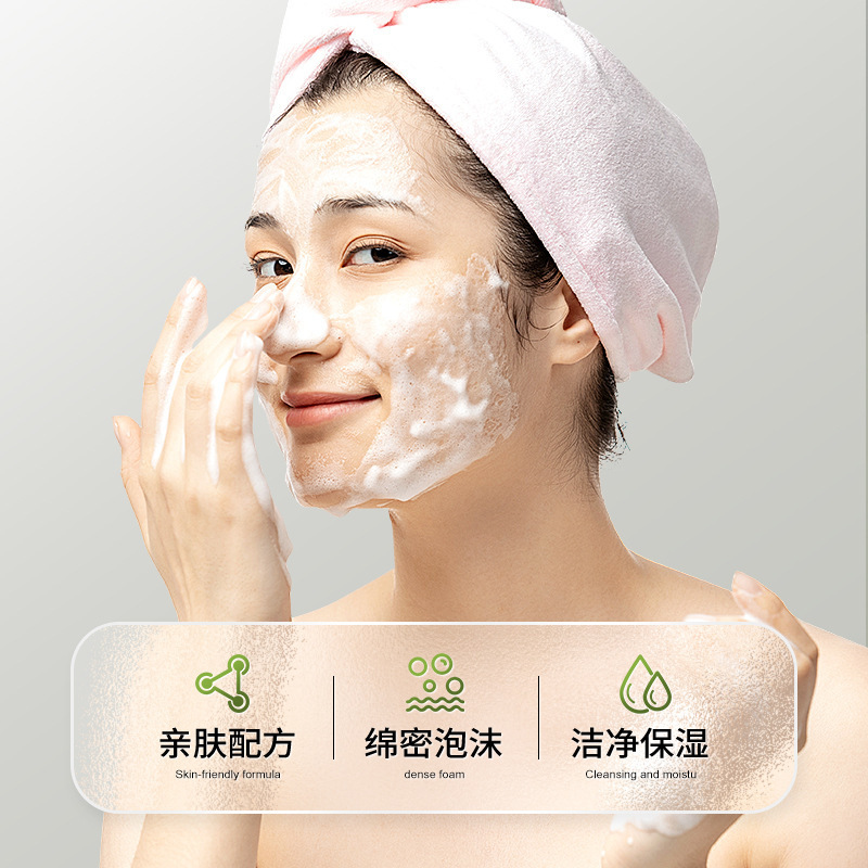 控油祛痘洗面奶深层清洁控油洁面乳氨基酸除螨洁面泡沫|undefined