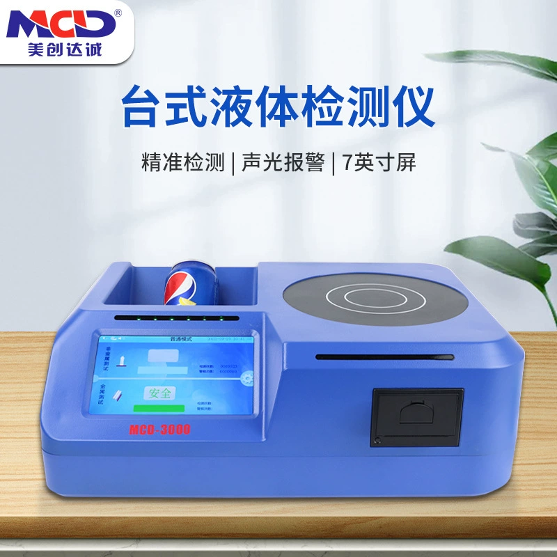 Детектор MCD-3000 Настольный жидкостный огнеопасный и взрывно жидкостный выход фабрики больницы аэропорта станции метро детектора