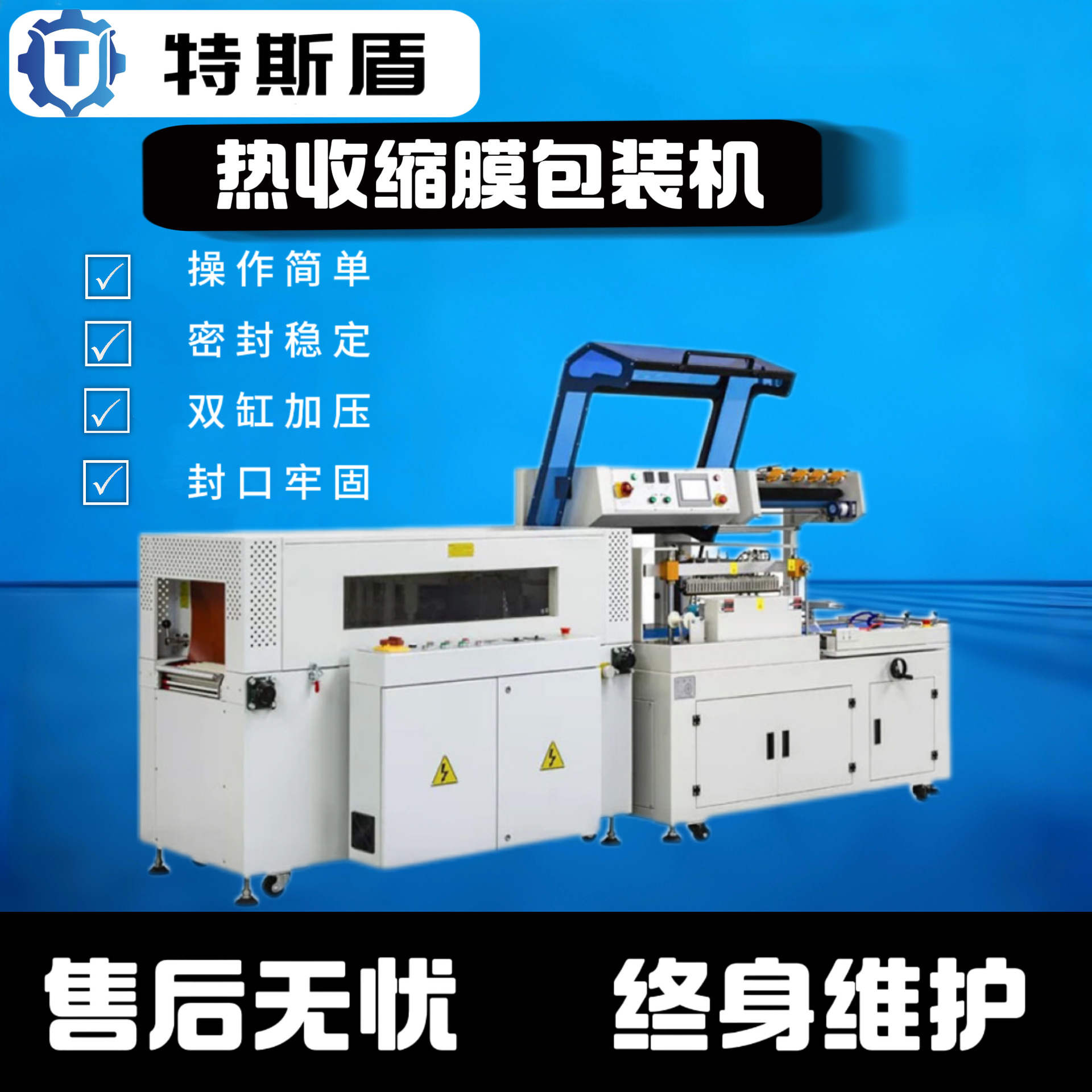 全自动L型垂直封切机彩盒POF套膜中高速塑封机边封热收缩膜包装机