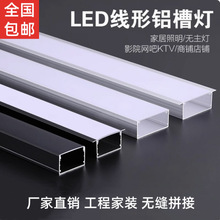 嵌入式铝合金线条灯明装暗装线形灯槽灯带卡槽铝型材外壳线性灯槽