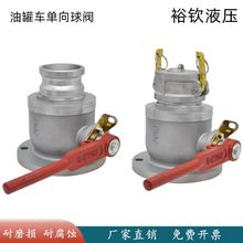 铝合金单向阳端球阀槽车油罐车卸油球阀法兰DN80DN65球阀阀门大全
