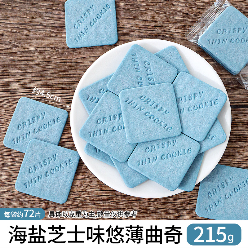 바다소금맛 사각 크리스피 215g [약 72개입]