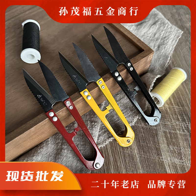 孙茂福纱剪剪线头小剪刀家用U型弹簧剪刀衣服装裁缝纫小剪子批发