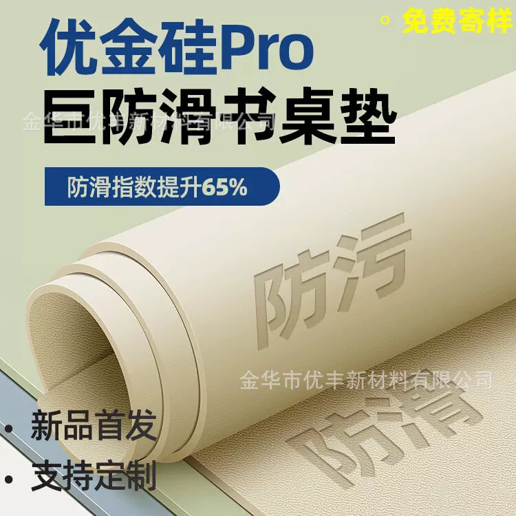 2024优金硅防滑学生书桌垫子儿童学习台书桌垫防污桌垫办公桌面垫
