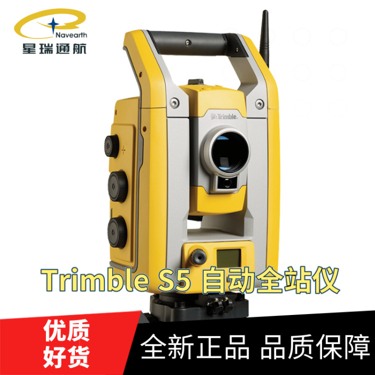 天宝S5 全站仪 _Trimble S5 专业工程全站仪