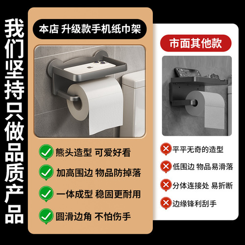 Bathroom tissue box without punching wall-mounted paper holder bathroom bathroom hotel toilet paper box roll paper rack