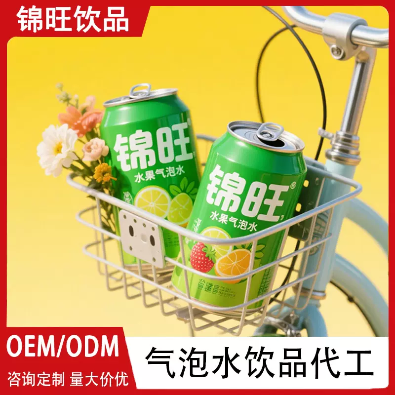 OEM源头代工厂贴牌定制代工易拉罐碳酸饮料多种口味ODM代加工橙味